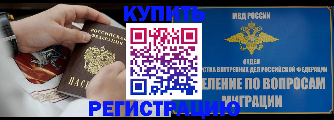 миграционный учет в Белоярске