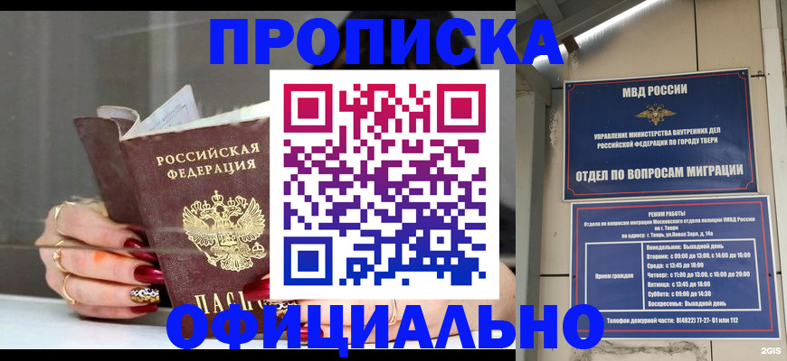 временная регистрация собственник в Белоярске