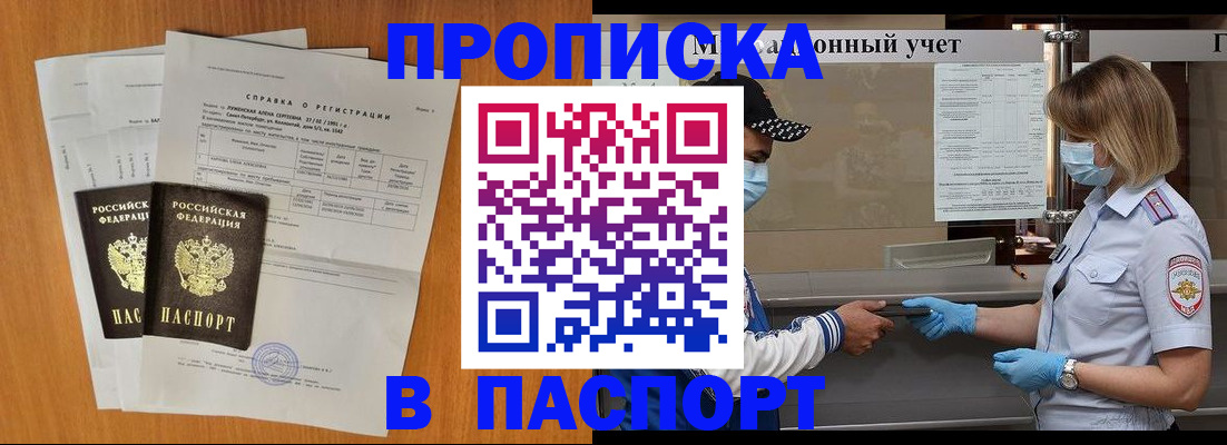 миграционный учет в Белоярске